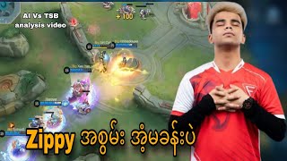 Zippy ပါလာတာ့ Team Starboys က တော်တော်ကြီး strong လာတယ် [upl. by Aniat]