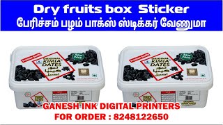 dry fruits sticker  பேரிச்சம் பழம் ஸ்டிக்கர் வேணுமா  call 8248122650 printer printing sticker [upl. by Arras647]