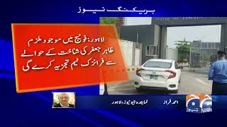 Noor Mukadam case ka Mulzim Zahir Jaffer punjab forensic laboratory main [upl. by Joni]