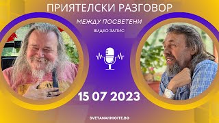 Елеазар Хараш и Кану Кое ги вдъхновявя Мисълта с която заспиват за молитвения дух за Истината [upl. by Susy]