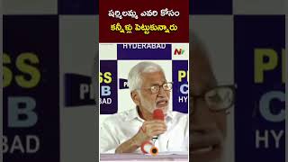 షర్మిలమ్మ ఎవరి కోసం కన్నీళ్లు పెట్టుకున్నారు  Vijay Sai Reddy  YS Sharmila  Ntv [upl. by Goldstein]