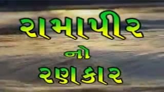 Ramapir No Rankar Part 4  Gujarati Movie  Gagan Jethva amp Rekha Rathod  Ramdevpir Full Movie [upl. by Hughie10]