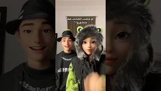 عندنا حل ثاني الي هوا الفلتر🤫🤫 ‏siblings starsfamily2023 explore حورواخوانها اكسبلور [upl. by Oned231]