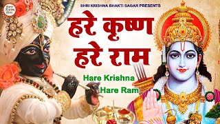 LIVE  HARE KRISHNA HARE RAM  Krishna Mantra Krishna bhajan [upl. by Harim897]