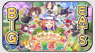 【Umamusume】 The Great Food Festival A brand new training scenario 新シナリオ  収穫ッ！満腹ッ！大豊食祭【ウマ娘】 [upl. by Ocsinarf]