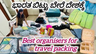 ಭಾರತ ಬಿಟ್ಟು ಬೇರೆ ದೇಶಕ್ಕೆ ನಮ್ಮ ಪ್ರಯಾಣ  Best organisers for travel packing  Organisers for packing [upl. by Joeann274]