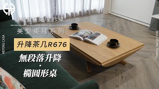 ▌美型餐桌工作桌✨自由變換方型x橢圓型  升降茶几R676 [upl. by Zahc]