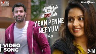 Iravukku Aayiram Kangal  Yean Penne Neeyum Video Song  Arulnithi Ajmal Mahima Nambiar  Sam C S [upl. by Nipsirc604]