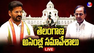 LIVE  Telangana Assembly Budget Session 2024  cmrevanthreddy kcr tfcclive assembly [upl. by Pascha]