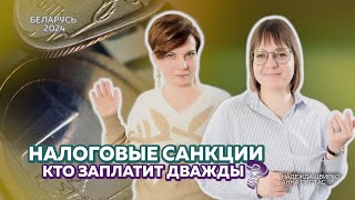 Двойное налогообложение Что ожидает получателей дивидендов Кто заплатит дважды [upl. by Tiras]