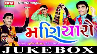 Maniyaro Aayo Garna  DJ Maniyaro Part1  Jignesh kaviraj  tejal Thakor  Gujarati [upl. by Seabury343]