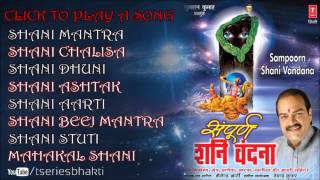 Sampoorna Shani Vandana By Shailendra Bhartti I Audio Song Juke Box [upl. by Mano471]