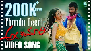 Thundu Beedi Full Kannada Video Song HD  Alemari Movie  Yogesh Radika Pandit [upl. by Ttocserp293]