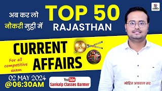 Rajasthan Current Affairs 2024  Rajasthan April Current Affairs today Online Class  By Mohit sir [upl. by Annoyik883]