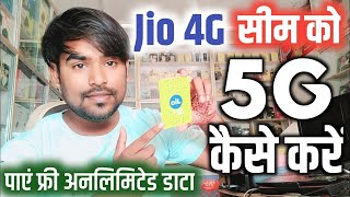 Jio Sim 5G Kaise Kare  Jio 4g Sim Ko 5g Kaise Banaye  Jio 4g Sim Convert To 5g Network [upl. by Staffard]