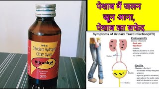 Altracirol syrup citralka full review uses or side effects hindi [upl. by Lauren]