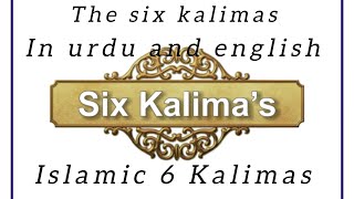 The six kalimas  Arabic and english  Learn Islamic 6 Kalimas 16kalimasviralvideos kalimas [upl. by Lalla]