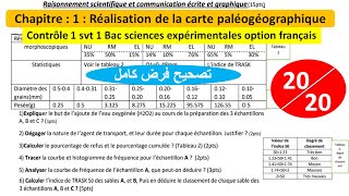 Contrôle 1 svt 1 bac sciences expérimentales option français شرح الفرض كامل [upl. by Nahsad308]