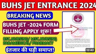 BUHS JET ENTRANCE TEST 2024  BUHS ENTRANCE EXAM FORM FILLING STEP BY STEP  NEW UPDATES  buhs [upl. by Adekan]