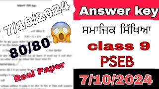 7 October sst Class 9 answer key Watch Now 8080 pseb realpaper exam class9 [upl. by Roseanna]