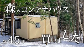 ♯1 築45年の山小屋を購入 素人【DIY】でどこまでできるか二拠点生活リフォーム始動 [upl. by Avril]