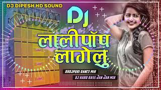 LOLLIPOP LAGELU DJ SONG REMIXX KAMARIYA KARE LAPA LAP DJ SONG PAWAN SINGH DJ DIPESH HD SOUND LEDHA [upl. by Desberg]