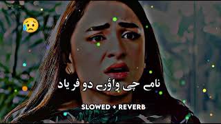 Name Cha Wowredo Faryad SlowedReverb Pashto Song  Sad Song  Lofi Song  New Song 2023X [upl. by Turoff]