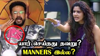 எல்லையை மீறும் Varshini  No Basic Knowledge  BIGG BOSS 8 TAMIL DAY 31  6 Nov 2024  RampJ 20 [upl. by Bertilla]