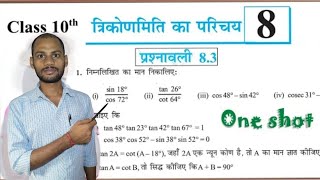 Class 10th Maths Chapter 83 ka Question 2 In Hindi Full solution video [upl. by Hanala]