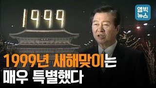 흥분한 손석희 더 열광한 국민들 at 광화문 [upl. by Yt]