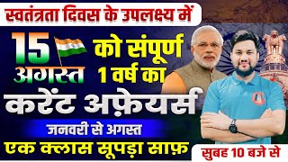 Top 500 Current Affairs 2024 Questions  January To JulyAugust  Uttar Pradesh UP Current Affairs [upl. by Medeah]