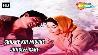 Chhahe Koi Miujhe Junglee Kahe  Junglee 1961  Shammi Kapoor amp Saira Banu  Mohammad Rafi Hits [upl. by Al]