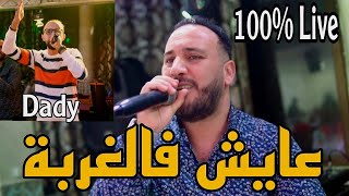 Bilel Tacchini Live 3ayech Fel Ghorba Ft Dady Layouvi  عايش فالغربة [upl. by Dnomsaj]