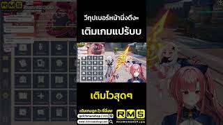 จริงใจไม่จิงโจ้ shorts genshinimpact vtuber [upl. by Nanyk]