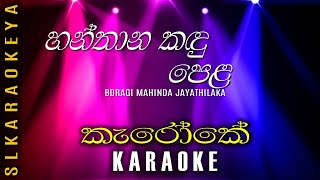 Hanthana Kandu pela Karaoke  Badragi Mahinda Jayathiaka [upl. by Otinauj]