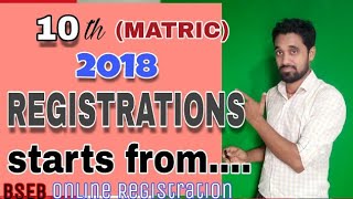 10th Registration form onlineMatric 10th How to fill Bihar board matric formBiharboard bseb [upl. by Butcher]