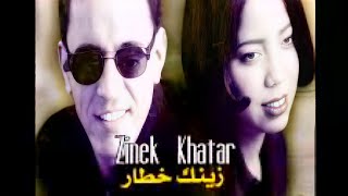 Rai Marocain Cheb Rachid Et Maria  Zinek Khatar راي مغربي  الشاب رشيد و مارية  زينك خطار [upl. by Stiegler45]