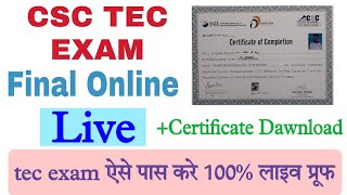 tec live exam 2024। tec final exam live। csc tec exam kaise pass kare। tec exam questions and answer [upl. by Shamma]