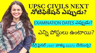 full details of upsc civils 2023 notification in telugu [upl. by Ragucci]