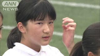 皇太子ご夫妻も参観 愛子さま小学校最後の運動会（131012） [upl. by Don]