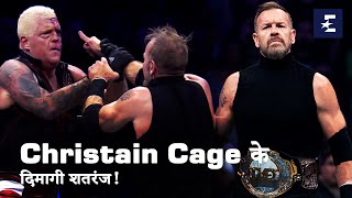 TNT Championship क्या Christian Cage Dustin Rhodes के खिलाफ जीतेंगे  AEW Dynamite  Eurosport [upl. by Darice]