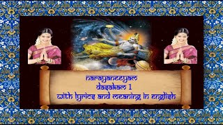 Narayaneeyam Dasakam 1  Sanskrit Chanting  with Lyrics and Meaning in English [upl. by Elsworth]