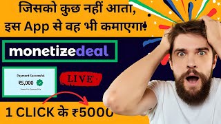 इस App से Side Income करो Lifetime  Monetize Deal Se Paise Kaise Kamaye  How To Make Money Online [upl. by Nosmas]