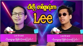 ခုတစ်လော နင်ဘာတွေဝတ်ဖြစ်လဲ  comedy in the city reactionD [upl. by Norraa]