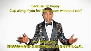 洋楽 和訳 Pharrell Williams  Happy [upl. by Ybreh]