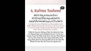 4 Chautha Kalma touheed islamicvideo hazratmuhammadصلى Shayerikhushi [upl. by Keg452]