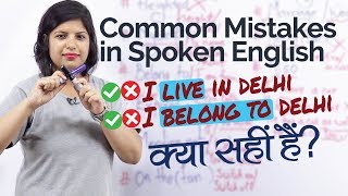 Common Mistakes in English Speaking  Speak Fluent English confidently In Hindi [upl. by Silin]