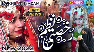 NEW RUKHSATI NAZAM 2022  Wedding Nazm  rukhsati video  रूखसती की नजम  Apna Islamic [upl. by Lilian]