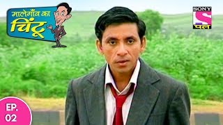 Malegaon Ka Chintu  मालेगांव का चिंटू  Episode 2  3rd October 2017 [upl. by Gronseth553]