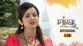 Maya  Full Ep 139  18th Sept 2020  Odia Serial – TarangTV [upl. by Eizdnil807]